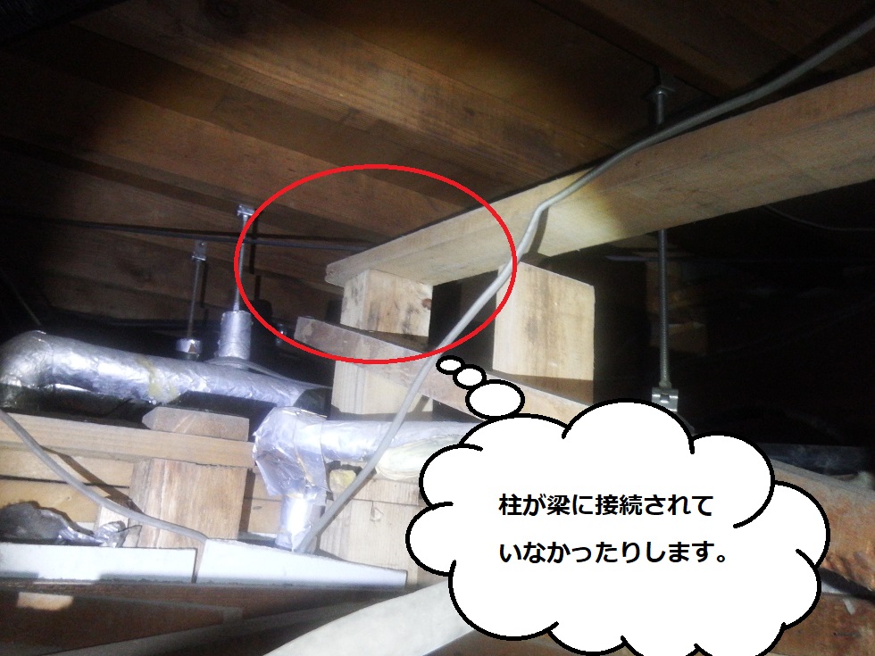 旧耐震の建物って、やっぱりダメ？